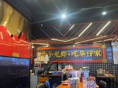 -华仔龙虾(永乐路总店)