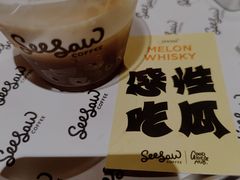感性吃瓜-Seesaw Coffee(88铜仁路店)
