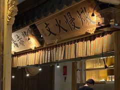 -大牌大·传统杭帮菜(湖滨店)