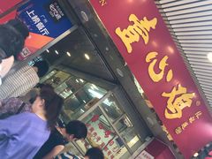门面-文记壹心鸡(宝华路店)