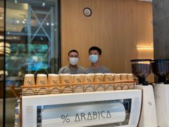 -% Arabica阿拉比卡咖啡烘焙工坊