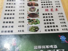 菜单-长坦新鲜猪什夜宵广场