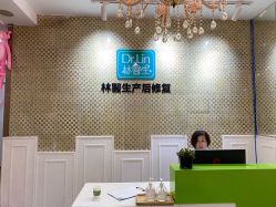 -Dr.林醫生产后修复·超级店(南京江宁同曦店)