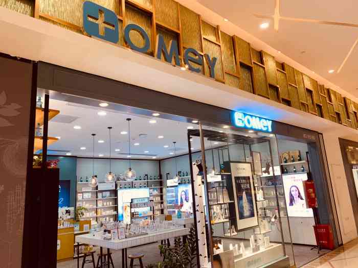 omey鸥美药妆(八佰伴店)-"店员态度很好～活动还是比较优惠.