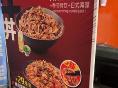 -吉野家(黑牛城道店)