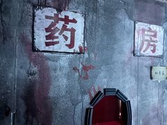 -Xcape异时刻密室逃脱魔法互动(瑞虹天地太阳宫店)