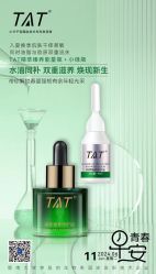 点击看大图 -雅曼妮spa美容养生