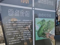 -白水寺森林公园
