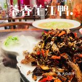 广州zui地道的长沙菜‼️
