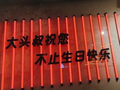 -大头叔烤鸡爪·朝鲜族烤串(天池路店)