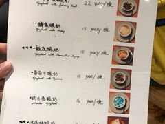 菜单-古树酸奶(八廓南街店)