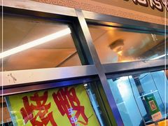 门面-上海枇杷烤鸭(城乡贸易中心店)