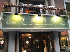 门面-古董花园(思南路42弄小区店)