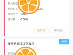 -佳雯宠物医院·皮肤科·内外科(春晓路分院)