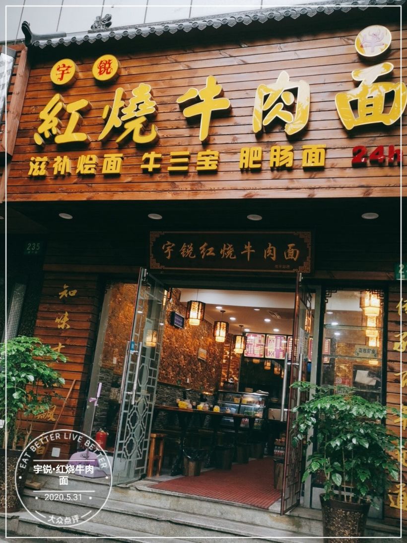 门面并不大,店招清清楚楚的写着招牌面～红烧牛肉面,主打:滋补烩面,牛