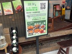 -绿茶餐厅(领展购物广场·中关村店)