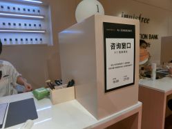 -悦诗风吟innisfree