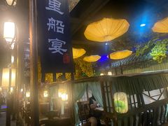 -淀里船宴(裕华东路店)