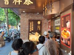 -曹祥泰(解放路店)