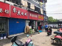 门面-黑皮酸菜鱼(三山街店)