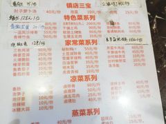 -明升萝卜汤