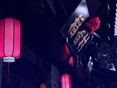 门面-稻香村(文殊院旗舰店)