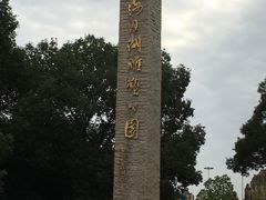 -上海月湖雕塑公园