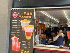 门面-陈记甜品窝(中山北路店)