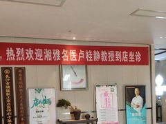 -见康道莱•足浴按摩•艾灸•SPA(友谊店)