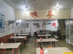 -丁家馄饨
