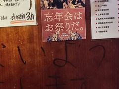 -九州酒场ひこぞう(1号店)