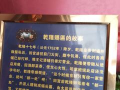 -都一处 (方庄店)