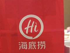 -海底捞火锅(壹悦城店)