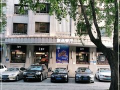 -jpc集品佳宴·地标餐厅(中山店)