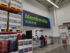-山姆会员商店(杨桥西路店)
