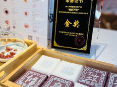 -阮大兴糕团(日月光中心店)