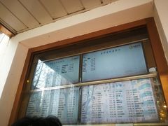 -玉华台饭庄(裕中西里小区店)