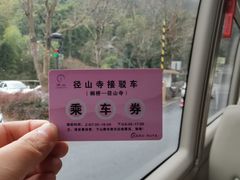 -径山寺