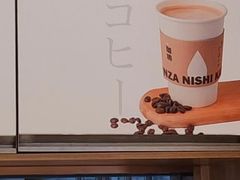 -银座仁志川·生吐司专门店(香港广场店)