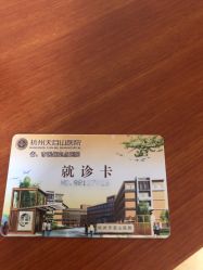 点击看大图 -杭州天目山妇产医院