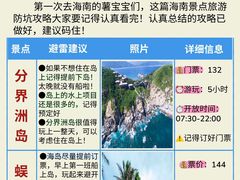-三亚蜈支洲岛旅游区