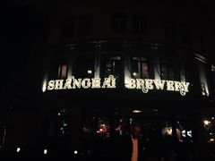 -Shanghai Brew House上海啤酒工坊(老外街店)