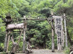 -大明山自然探索公园