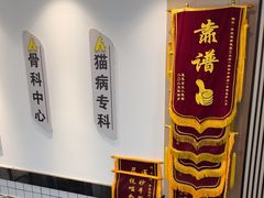 -半岛宠物医院24小时(科华中路店)