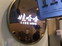 -娃哈哈·奶茶(武林店)