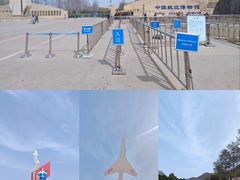 -中国航空博物馆