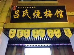 -吉庆街美食广场