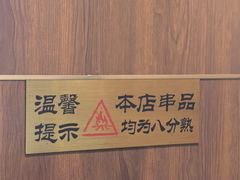 -福茗春薪禾记海鲜烧烤(八一路店)