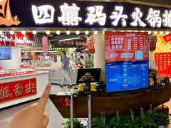 -四囍码头海鲜烧烤自助火锅(外滩南京东路悦荟广场店)