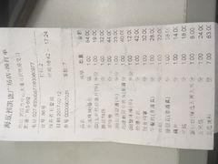 账单-海底捞火锅(武胜路凯德广场店)